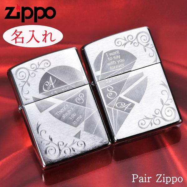 ブランド品専門の Zippo Tribal 未使用ライター（2点ペア） Heart