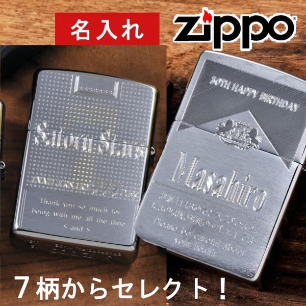 Zippo★艶消し名入れギフト画像刻印#200