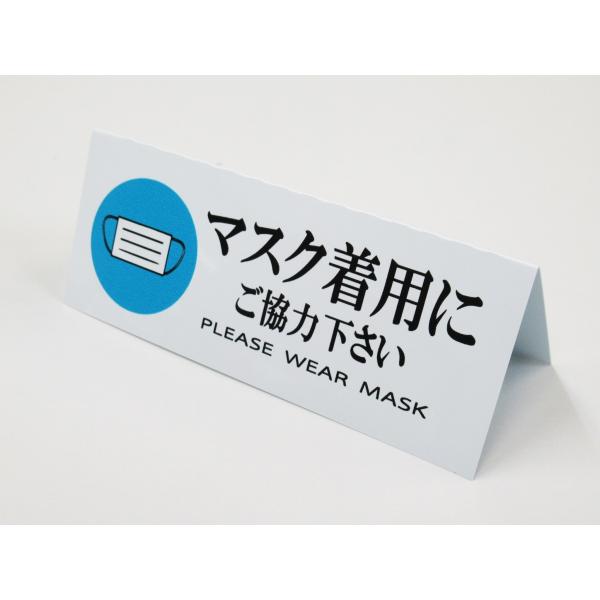 マスク着用にご協力ください イラスト付き 卓上プレート 折りたたみ式 プラカード ラベル 卓上 看板 サイン Pop ウイルス コロナ対策 飲食店 居酒屋 お客様 Ama212 オリジナル アート関連グッズ専門 通販 Yahoo ショッピング