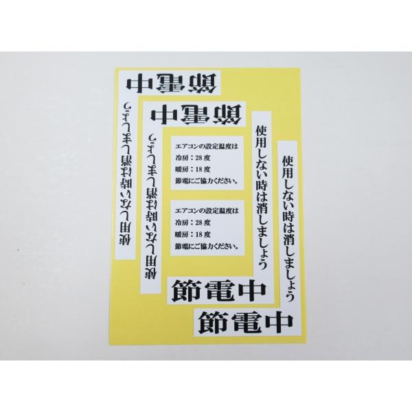 �g�p���Ȃ����͏����܂��傤 �ߓd�� L�� �V�[�� �X�e�b�J�[ 6���i1�Z�b�g�j �G�A�R�� �ݒ艷�x 28�x �Ɩ� �h�� �Ĕ����d�l �d�C �ߖ� �� �~ ���{��417 ���i�摜