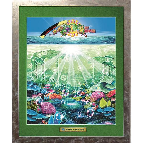 ぱちんこセル原画アート 海物語 １０周年 記念 Crスーパー海物語in地中海 Mtb インターネット 限定 販売 パチンコ 盤面 デザイン 絵柄 セル 原画 インテリア No6set 1 オリジナル アート関連グッズ専門 通販 Yahoo ショッピング