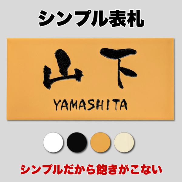 表札 戸建 タイル 名前 住所 シンプル表札 風水 長方形 縦書き 横書き ブラック ホワイト 白 かわいい おしゃれ オリジナル オーダメイド 貼る 漢字 ローマ字 Simple T W オリジナル彫刻エッチング工房k 通販 Yahoo ショッピング
