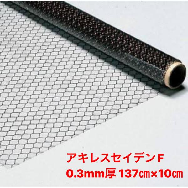 アキレスセイデンFは、特殊な導電性塗膜による優れた帯電防止性能と共に優れた防炎性能を有する軟質透明塩化ビニールフィルムです。精密機械や電子部品などを取り扱うクリーンルームなどのビニールカーテン、間仕切りとして最適なビニールシート。REACH...