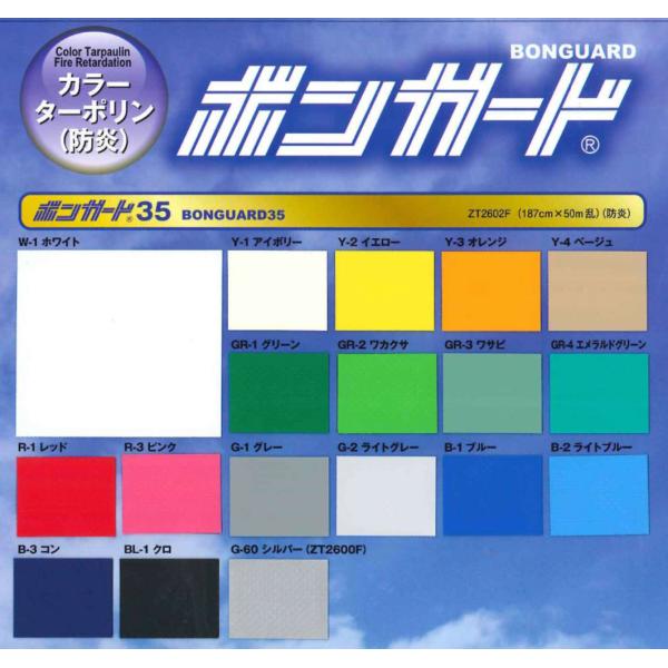 日本ウェーブロック製のカラーターポリンです。産業用強力ポリエステル基布に、塩化ビニール樹脂をコーテイング加工したものです。カバー、カーテン、バック、屋台の横幕など様々な用途で使うことができます。