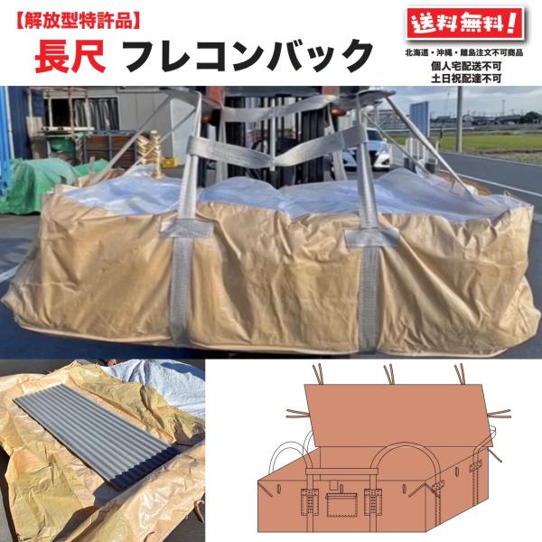 【タイプ 6尺用】 形状 角　2点+4点ベルト サイズ 本体　2,000W×1,000D×600H 投入　2,000×1,000フタ式 容量 1,200L 素材 ポリプロピレン 【タイプ 8尺用】 形状 角　2点+4点ベルト サイズ 本体　...
