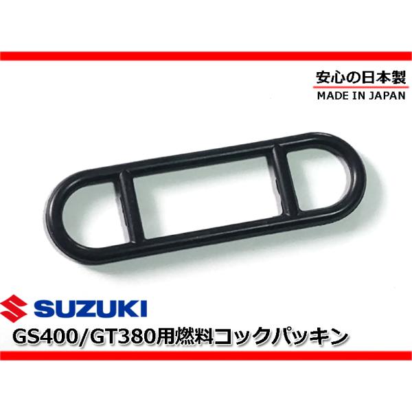 originate_fuelcockgasket07