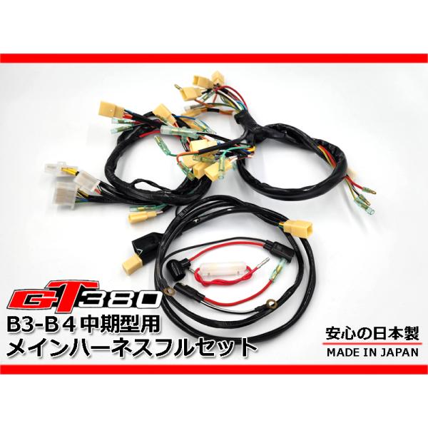 originate_gt380-b3b4harness01