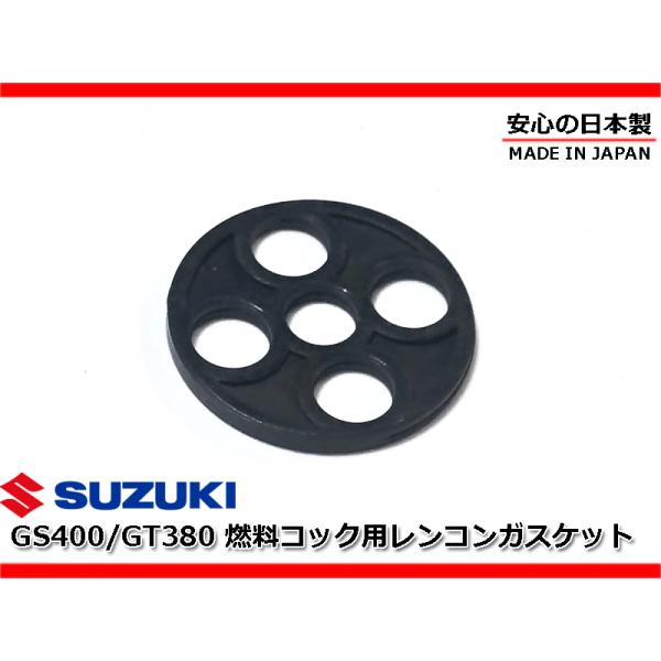 格安発送☆ 新品 燃料 コック レンコン ガスケット レバー パッキン