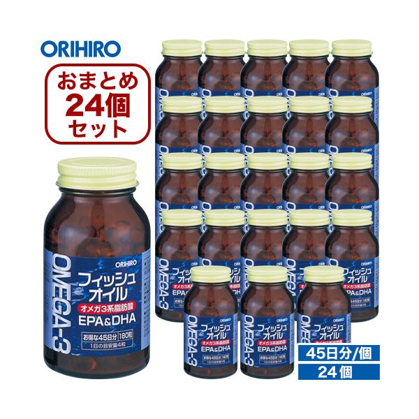 オリヒロ フィッシュオイル 180粒 45日分 1ケース 計24個セット【ケース売り】1個あたり1,290円　24個セット！まとめ買いに◎EPA・DHAを含むイワシ・マグロ・カツオ由来の魚油を魚の苦手な方にもご利用しやすいようソフトカプセル...