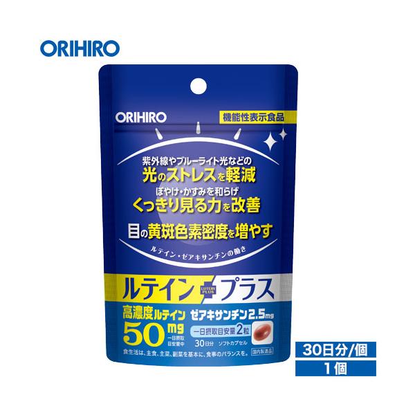 オリヒロ サプリ ルテインプラス 60粒 30日分 機能性表示食品 orihiro サプリメント