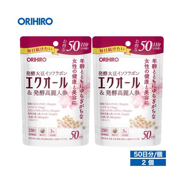 オリヒロ サプリ 1個あたり2,574円 エクオール ＆ 発酵 高麗人参 徳用 150粒 50日分 2個年齢とともに変化する女性の健康、美容におすすめな大豆イソフラボン、エクオールに加え、活力素材として発酵高麗人参を配合。カラダが本来持って...