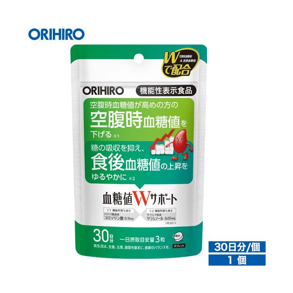 オリヒロ 血糖値Wサポート 90粒 30日分 機能性表示食品2つの血糖値（空腹時血糖値、食後血糖値）をダブルでサポートする機能性表示食品バナバ葉由来コロソリン酸による空腹時血糖値が高めの方の空腹時血糖値を下げる機能と、サラシア由来サラシノー...