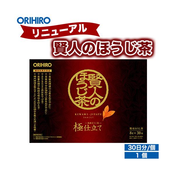 メール便 オリヒロ サプリ 通販限定 賢人のほうじ茶 8g×30本 機