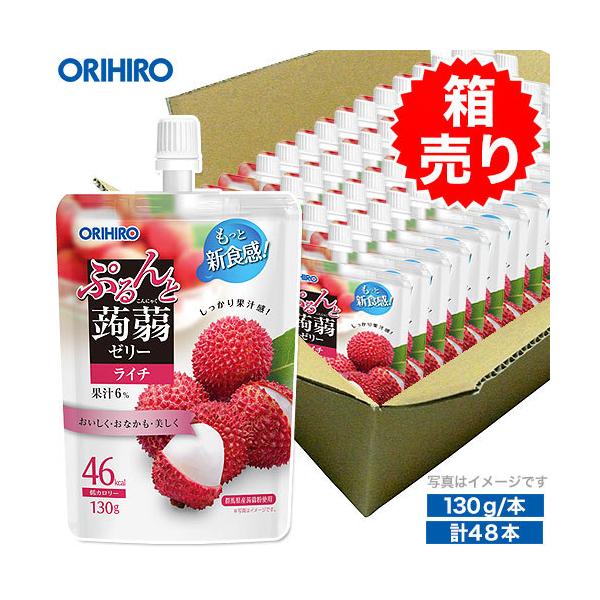 オリヒロ ぷるんと 蒟蒻ゼリー ライチ 1ケース 130g 48本 こんにゃくゼリー Orihiro 箱売り まとめ買い ゼリー ギフト オリヒロ健康食品ショップ 通販 Paypayモール