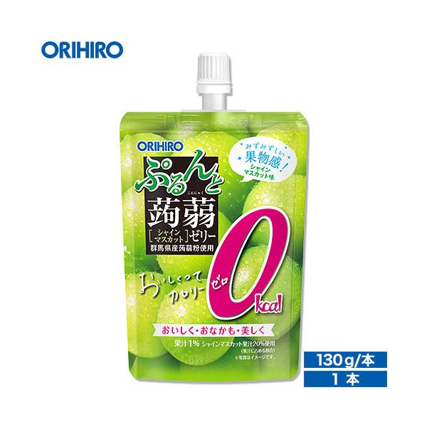 ゼリー こんにゃくゼリー オリヒロ ぷるんと 蒟蒻ゼリー カロリーゼロ シャインマスカット 130g×1個 ゼロカロリー ギフト ゼリー こんにゃくゼリー オリヒロ ぷるんと 蒟蒻ゼリー カロリーゼロ シャインマスカット 130g×1個 ゼロカロリー ギフト