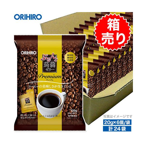 ゼリー こんにゃくゼリー オリヒロ ぷるんと 蒟蒻ゼリー プレミアム コーヒー 1ケース 24袋 珈琲 コーヒーゼリー 箱売り まとめ買い ギフト :001-815042S24:オリヒロ健康食品ショップ - 通販 - Yahoo!ショッピング ゼリー こんにゃくゼリー オリヒロ ぷるんと 蒟蒻ゼリー プレミアム コーヒー 1ケース 24袋 珈琲 コーヒーゼリー 箱売り まとめ買い ギフト :001-815042S24:オリヒロ健康食品ショップ - 通販 - Yahoo!ショッピング