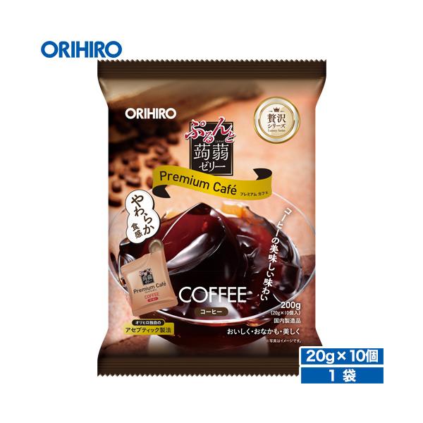 オリヒロ ぷるんと蒟蒻ゼリープレミアムカフェ コーヒー 20g×10個入素材の味わいがより感じやすくなるよう、やわらか食感にリニューアル！独自のアセプティック製法※により、コーヒーの美味しさと香りをそのままゼリーにしたプレミアムな蒟蒻デザー...