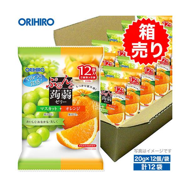 ◆オリヒロ ぷるんと蒟蒻ゼリーアソート マスカット＋オレンジ 20g×12個【6個セット】