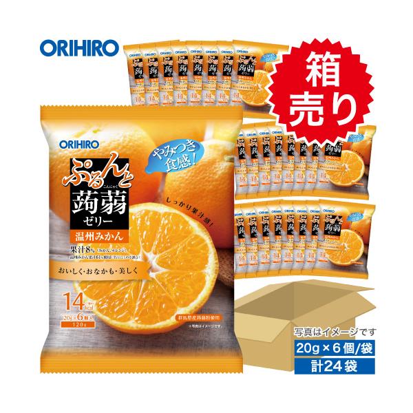 オリヒロ ぷるんと蒟蒻ゼリーパウチ　温州みかん 1ケース 24袋入り【箱売り】1袋あたり120g[20g×6個]のゼリーが24袋入った、大容量な1ケース！1袋あたり108円でまとめ買いやギフトにも◎果汁（みかん、オレンジ）8％(果汁に占める...