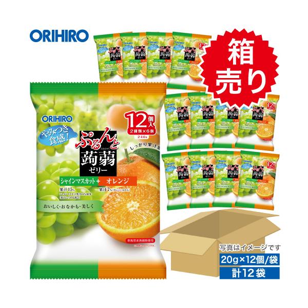 オリヒロ ぷるんと蒟蒻ゼリーパウチ　シャインマスカット＋オレンジ　1ケース  12袋入り【箱売り】1袋あたり240g[20g×12個]のゼリーが12袋入った、大容量な1ケース！1袋あたり200円でまとめ買いやギフトにも◎果汁感たっぷりの美味...