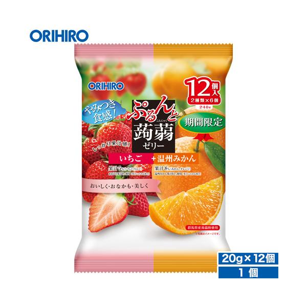 オリヒロ ぷるんと蒟蒻ゼリーパウチ　いちご＋温州みかん【期間限定】　20g×12個入果汁感たっぷりの美味しく手軽なプチサイズの蒟蒻ゼリーです。吸い込み防止形態で、どなたでもお手軽にお召し上がり頂けます。いちごと温州みかんの2種類の味が楽しめ...