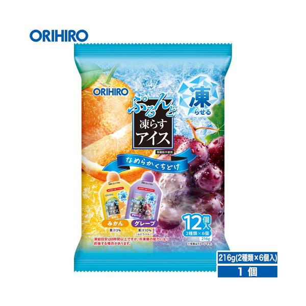 アイス 凍らせるアイス オリヒロ ぷるんと凍らすアイス みかん ＋ グレープ 期間限定 1袋216g(12個入り) orihiro おやつ スイーツ