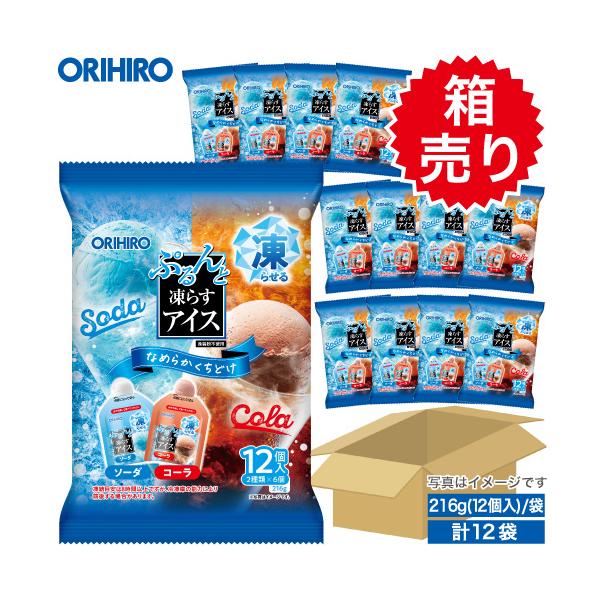 《特売》アイス 凍らせるアイス オリヒロ ぷるんと凍らすアイス ソーダ ＋ コーラ 期間限定 1ケース 12袋 orihiro 箱売り