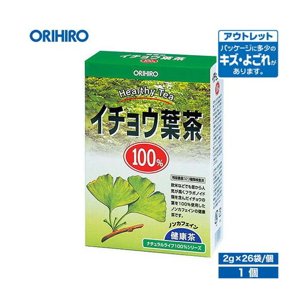 イチョウ葉は欧米諸国では健康食品として、有効利用されている素材です。毎日の健康管理にご利用ください。