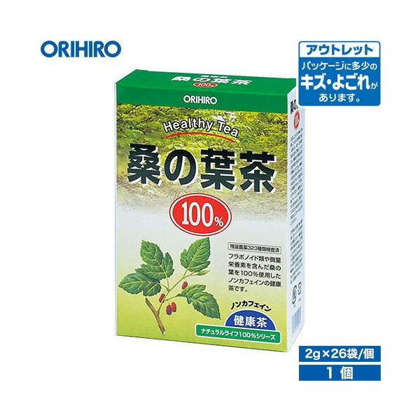 桑の葉は不足しがちで健康維持に役立つフラボノイド類や微量栄養素を含んでいます。毎日飲みたい健康茶です。