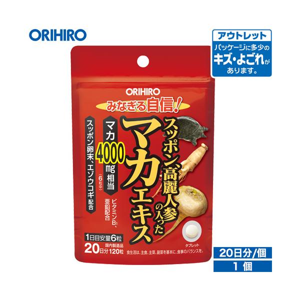 マカエキス末を中心に、スッポン末やスッポン卵末、高麗人参エキス末、エゾウコギエキス末といった素材を複数配合した、粒タイプの製品です。サポート成分として亜鉛、ビタミンB1も配合していますので、元気のある生活を続けたい方、日々の体調管理が気にな...
