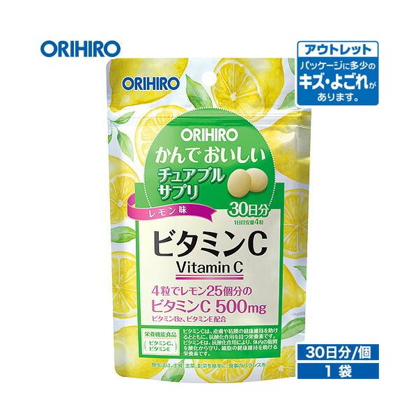 オリヒロ サプリ アウトレット かんで おいしい チュアブル サプリ ビタミンC 120粒 30日分 orihiro 在庫処分 訳あり