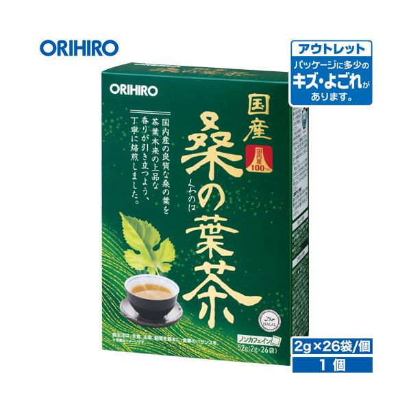 【アウトレット】オリヒロ　国産桑の葉茶100％　2g×26袋本品は国産の桑の葉100％の使いやすいティーバッグタイプのお茶です。国産の桑の葉を原料に、国内の工場で製品化しています。ノンカフェインですので、お休み前のリラックスタイムにもおすす...