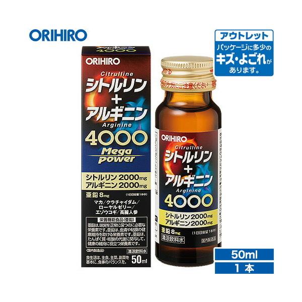 オリヒロ サプリ アウトレット シトルリン ＋ アルギニン Mega Power 4000 ドリンク 50ml orihiro 在庫処分 訳あり