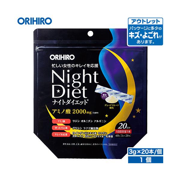 ORIHIRO（オリヒロ） サプリ アウトレット ナイトダイエット 顆粒 3g