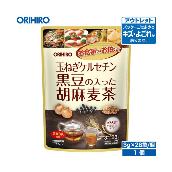 【アウトレット】オリヒロ 玉ねぎケルセチン黒豆の入った胡麻麦茶 3g×28袋玉ねぎ（ケルセチン）、黒豆、胡麻、麦茶とカラダ想いの素材をブレンドし、GABAも配合しました。毎日の生活の中で気軽にご利用いただけるよう美味しく飲みやすく仕上げてお...