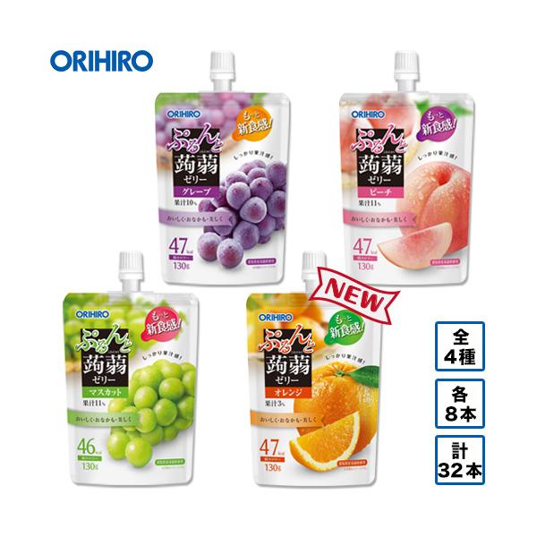 福袋 オリヒロ ぷるんと蒟蒻ゼリー スタンディング 4種 オレンジ味が新登場！全国一律送料無料！通販限定福袋セット おトクな1個あたり約100円！スタンディングタイプ 全4種 各8本 計32本セット！まとめ買いやギフトにも◎本品は群馬県産蒟...