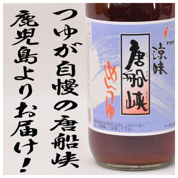 めんつゆ 美味しい 人気 ブランド 唐船峡 TSF 涼味 そばつゆ 500ml 10本セット グルメ 麺つゆ 調味料 つゆ かつおだし 鹿児島 :mentuyu-10set:オリジ - 通販 - Yahoo!ショッピング めんつゆ 美味しい 人気 ブランド 唐船峡 TSF 涼味 そばつゆ 500ml 10本セット グルメ 麺つゆ 調味料 つゆ かつおだし 鹿児島 :mentuyu-10set:オリジ - 通販 - Yahoo!ショッピング