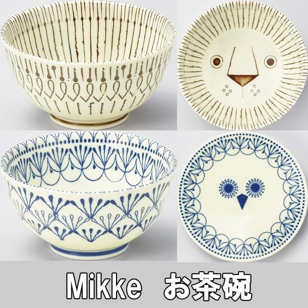 ミッケ 動物柄 お茶碗 茶碗 飯碗 ご飯茶碗 ライオン フクロウ 日本製 和食器 北欧テイスト Mikke Chawan オリジ 通販 Yahoo ショッピング