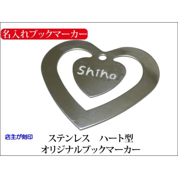 アウトレット 本の 栞 しおり 名入れ ブックマーカー ハート型ブックマーカー Buyee Buyee Japanese Proxy Service Buy From Japan Bot Online