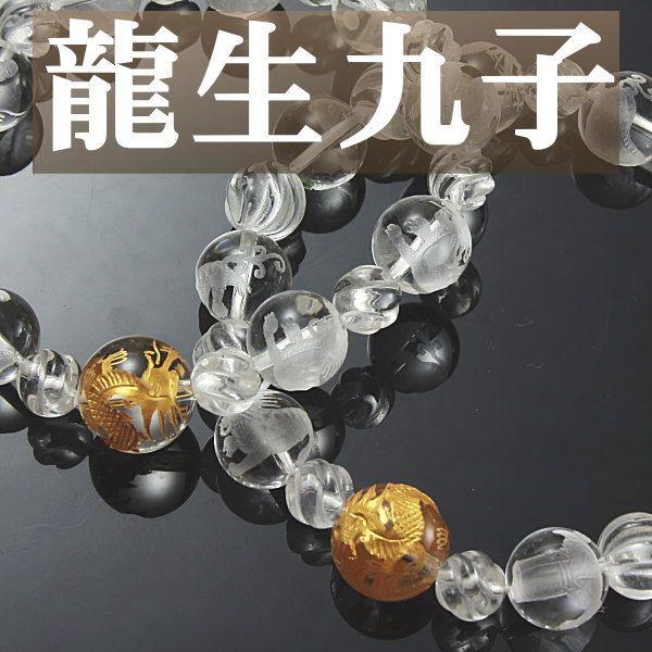 龍生九子 天然石 パワーストーン ブレスレット メンズ 風水 水晶 開運