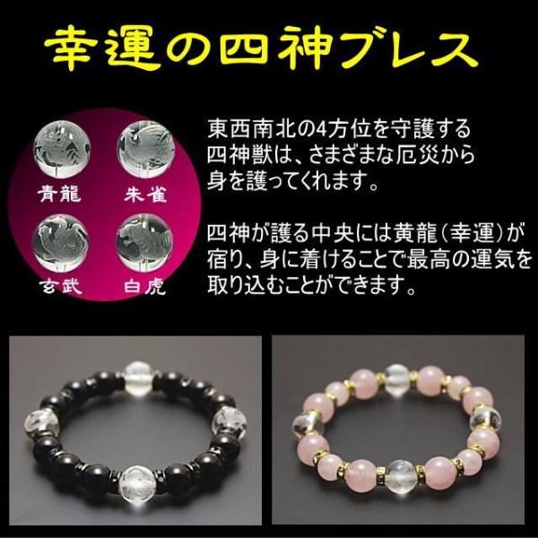 ペアブレスレット パワーストーン ブレスレット ペア メンズ レディース 天然石 四神 カップル Buyee Buyee Japanese Proxy Service Buy From Japan Bot Online