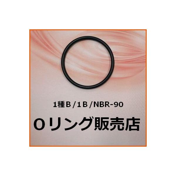 Oリング 1b P1 1種b P 1 1個 ニトリルゴム Nbr 90オーリング 線径5 7mm 内径119 6mm 桜シール Oリング メール便 要選択 300円 1b P1 Oring Oリング販売店 通販 Yahoo ショッピング