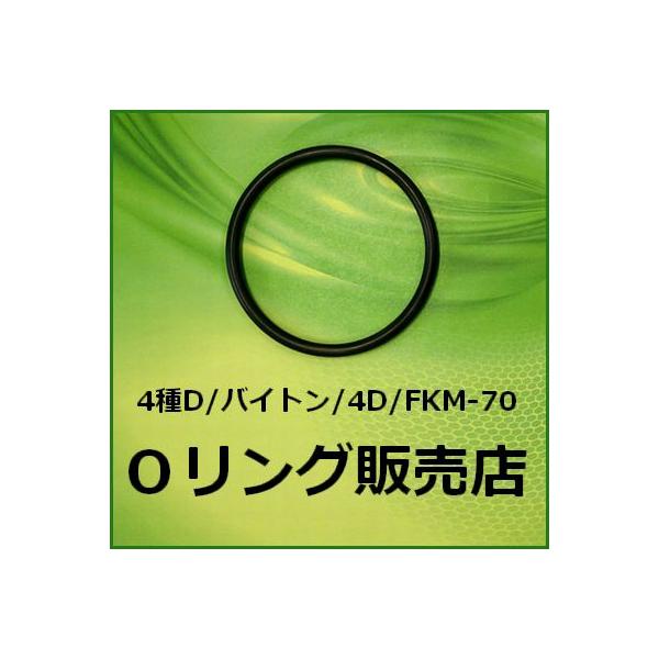 Oリング 4d P22 4種d P 22 1個 フッ素ゴム Fkm 70 オーリング 線径2 4mm 内径21 8mm 桜シール Oリング メール便 要選択 300円 4d P22 Oring Oリング販売店 通販 Yahoo ショッピング