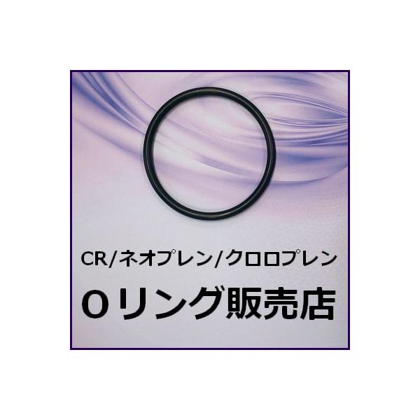 Oリング Cr P22a Cr 70 P 22a 1個 クロロプレンゴム オーリング 線径3 5mm 内径21 7mm 桜シール Oリング メール便 要選択 300円 Cr P22a Oring Oリング販売店 通販 Yahoo ショッピング
