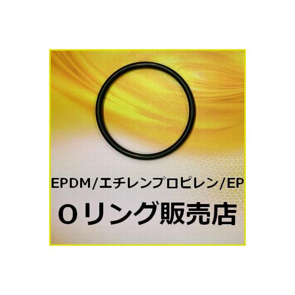 Oリング Ep P22 Epdm 70 P 22 1個 エチレンプロピレン オーリング 線径2 4mm 内径21 8mm 桜シール Oリング メール便 要選択 300円 Epdm P22 Oring Oリング販売店 通販 Yahoo ショッピング