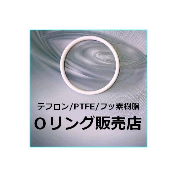Oリング テフロン P18 Ptfe P 18 1個 フッ素樹脂 4f オーリング 線径2 4mm 内径17 8mm 桜シール Oリング メール便 要選択 300円 Ptfe P18 Oring Oリング販売店 通販 Yahoo ショッピング