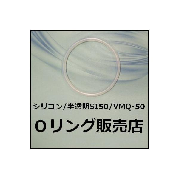 Oリング シリコン P18 Si50 P 18 1個 半透明色ゴム Vmq 50 線径2 4mm 内径17 8mm 桜シール Oリング メール便 要選択 300円 Buyee 日本代购平台 产品购物网站大全 Buyee一站式代购 Bot Online