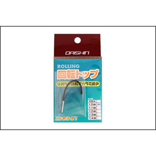 【Cpost】ダイシン 回転式リリアントップ 内径 φ1.0mm (120039-10)
