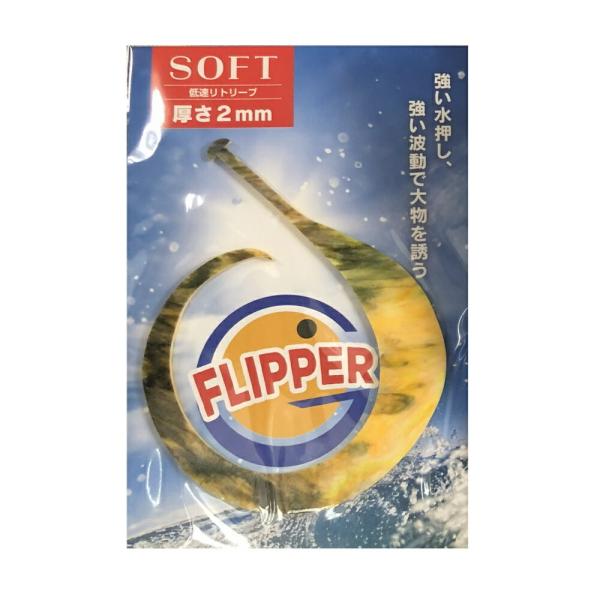 玄海ブロス G FLIPPER 4色大理石風 ロング(ソフト)(gen-068063)[M便 1