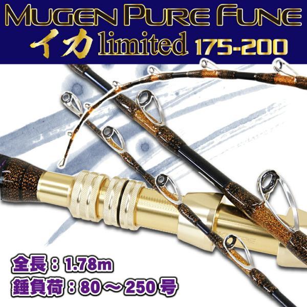 無限ピュア船 イカリミテッド175-200 (goku-955993) : オリオク 無限ピュア船 イカリミテッド175-200 (goku-955993) : オリオク